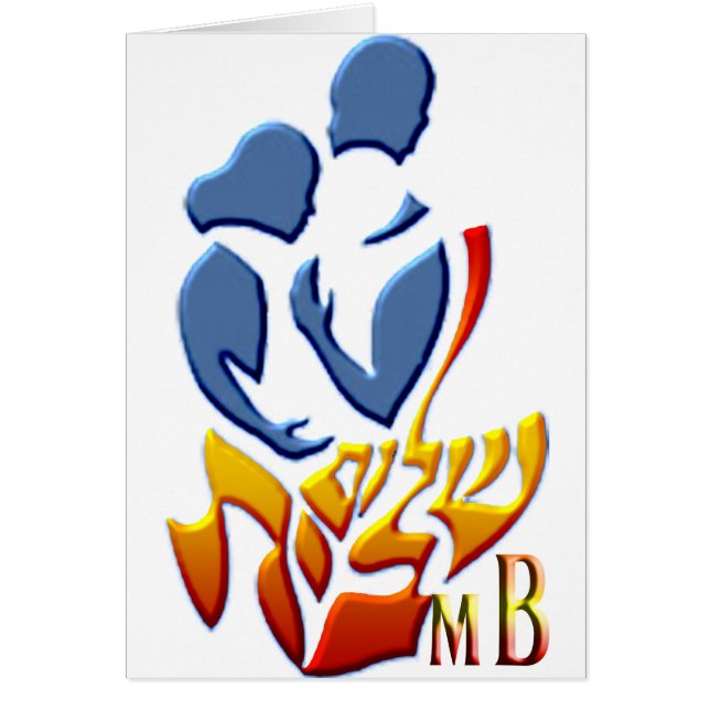 Shalom Bayit mb.png (Front)