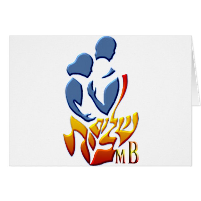 Shalom Bayit mb.png (Front Horizontal)