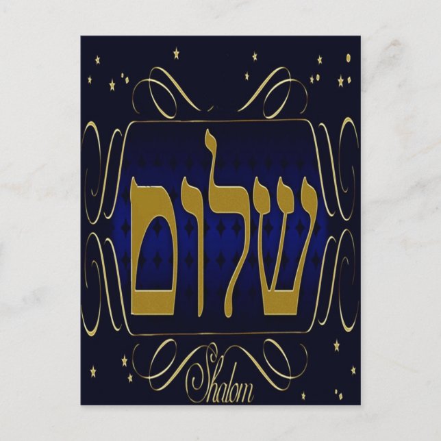 Shalom! Blue & Gold Postcard (Front)