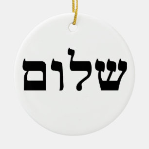 Shalom Ceramic Tree Decoration