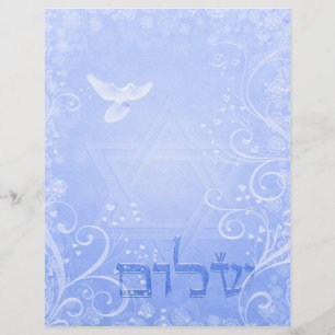 Shalom Dove Blue Swirl 8.5x11 Paper