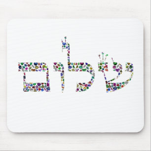 Shalom Gemstone Art - Peace in Hebrew Mouse Pad