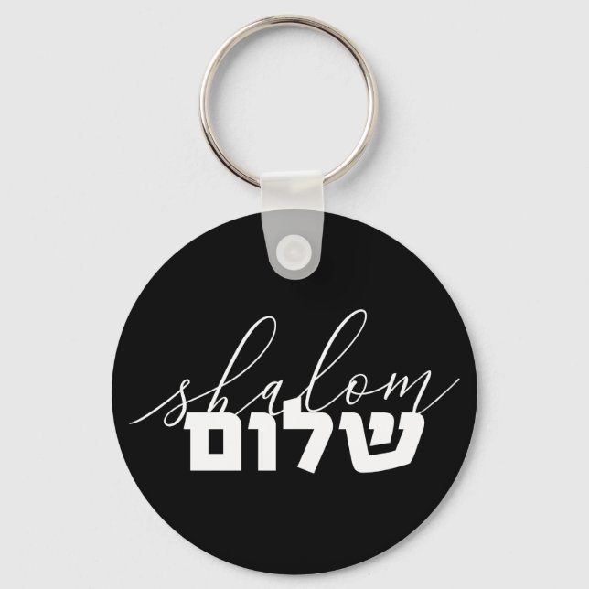 Shalom, Hebrew Typography, Lettering, Israel Key Ring (Front)