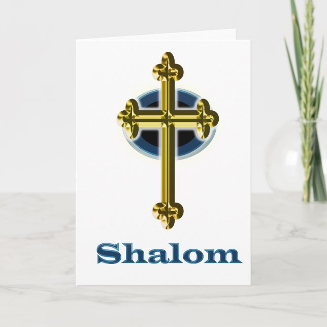 Shalom Holiday Card (Front)