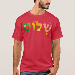 Shalom in HebrewPink Yellow Greenwith Cute Flowers T-Shirt