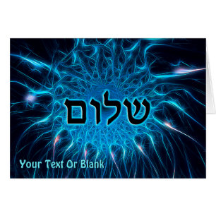 Shalom On Blue Fractal
