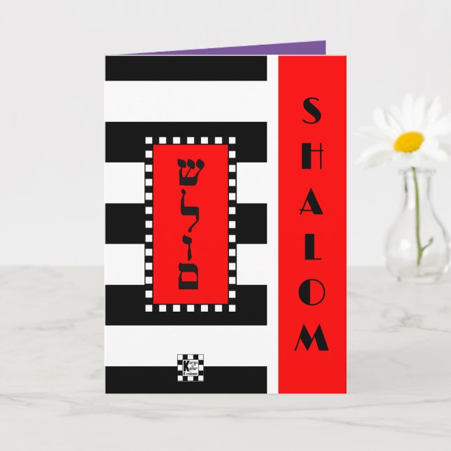 Shalom on Bold Stripes Greeting Card (Small Plant)