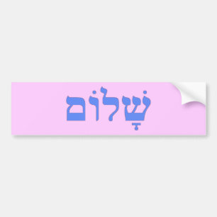 Shalom Peace in Hebrew Bumper Sticker