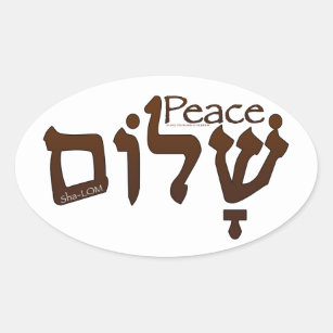 Shalom Peace in Hebrew Oval Sticker