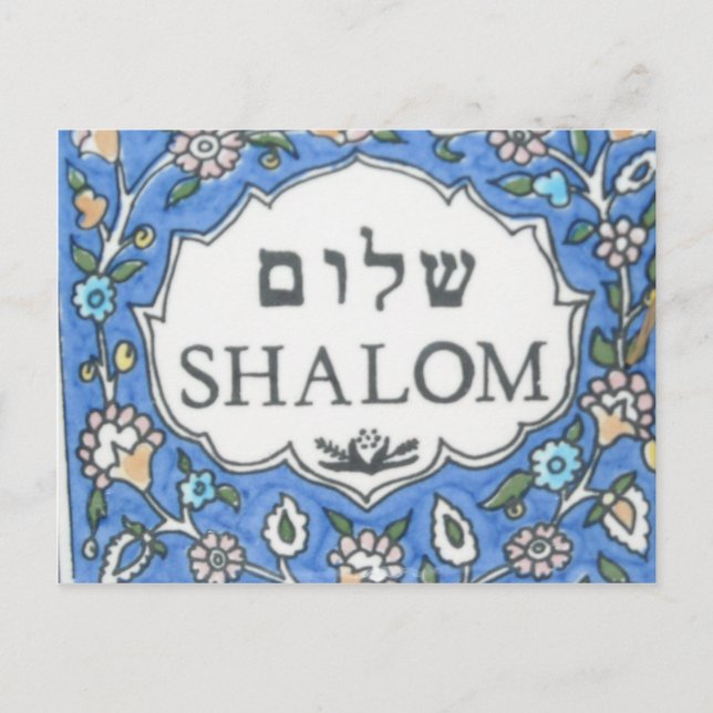 Shalom! Postcard (Front)