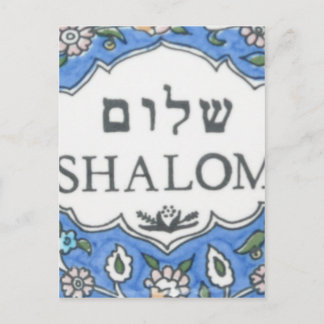 Shalom! Postcard