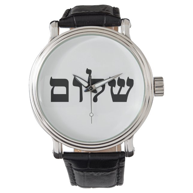 Shalom Watch (Front)