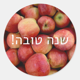Shana Tova Apple Sticker with Hebrew