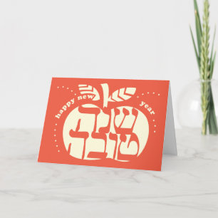 Shana Tova cutout apple Card