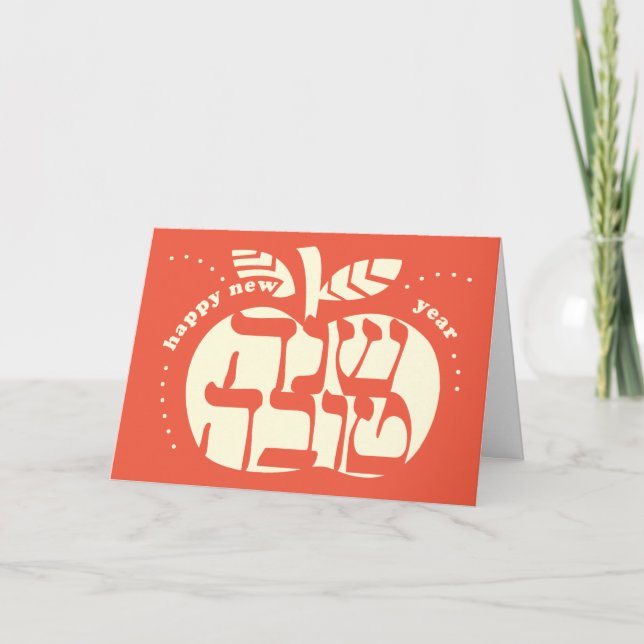 Shana Tova cutout apple Card (Front)