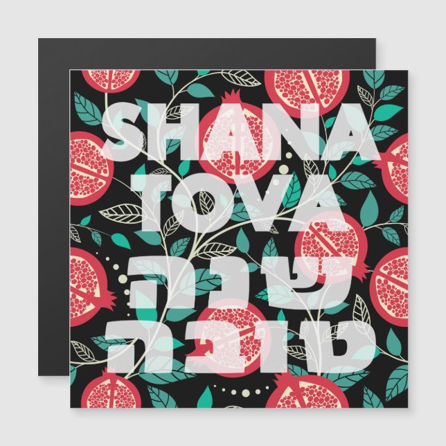 "Shana Tova" for Rosh Hashana Jewish New Year (Front/Back)