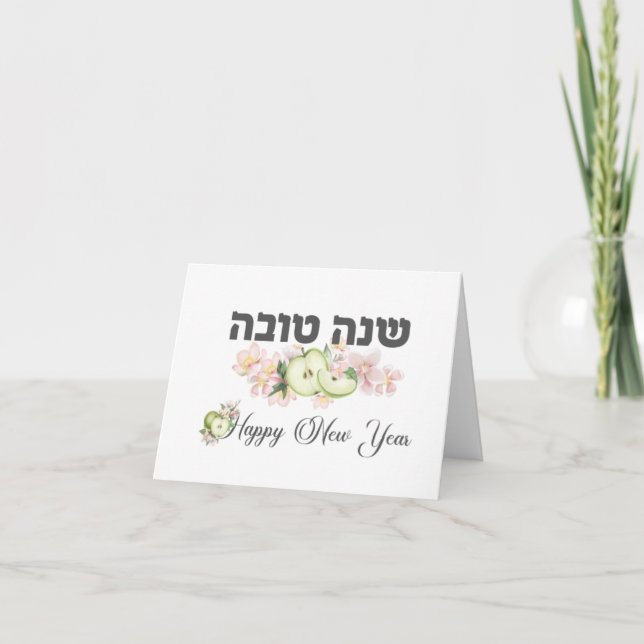 Shana Tova Greeting Card, Happy Jewish New Year Card (Front)