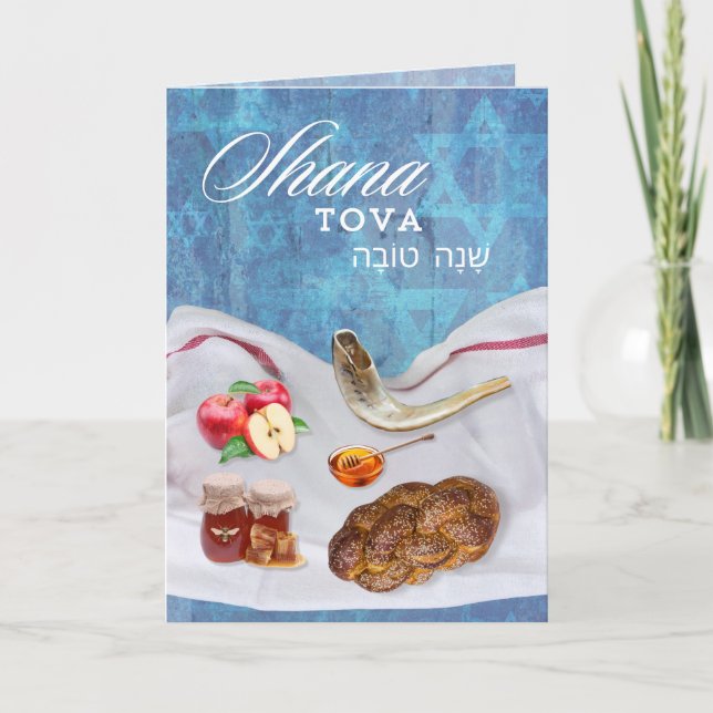 Shana Tova Happy New Jewish Year Holiday Card (Front)