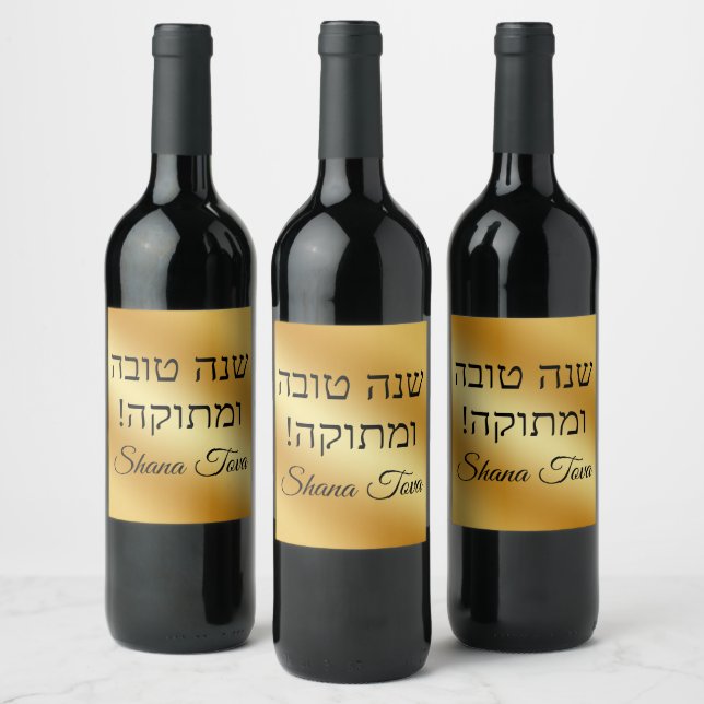 shana tova,jewish holiday gold metallic elegant wine label (Bottles)