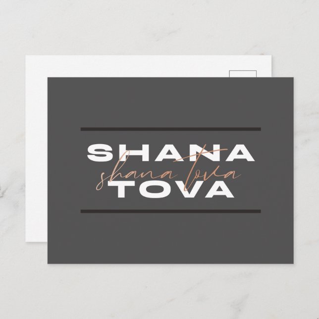 Shana Tova Jewish Rosh Hashana Postcard (Front/Back)