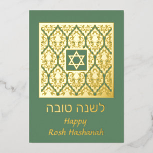 Shana Tova Rosh Hashanah Damask