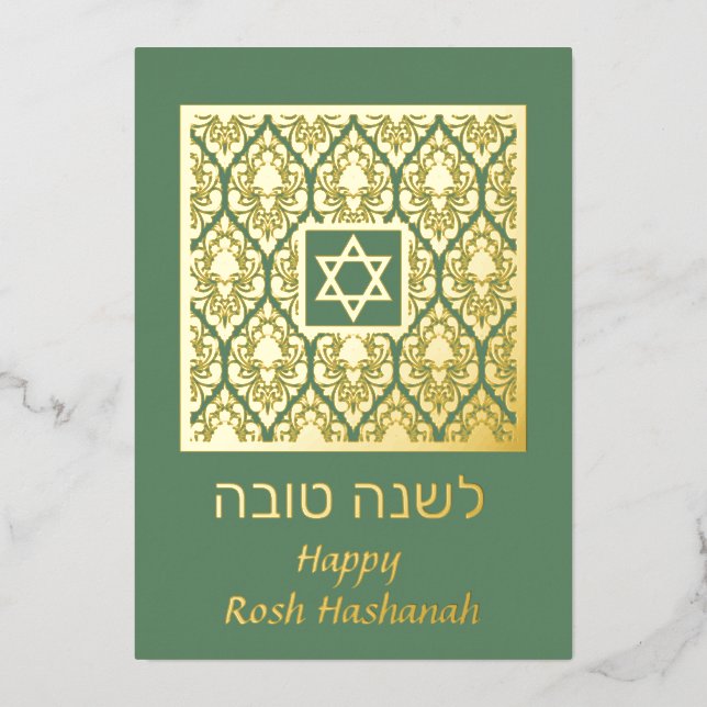 Shana Tova Rosh Hashanah Damask (Front)