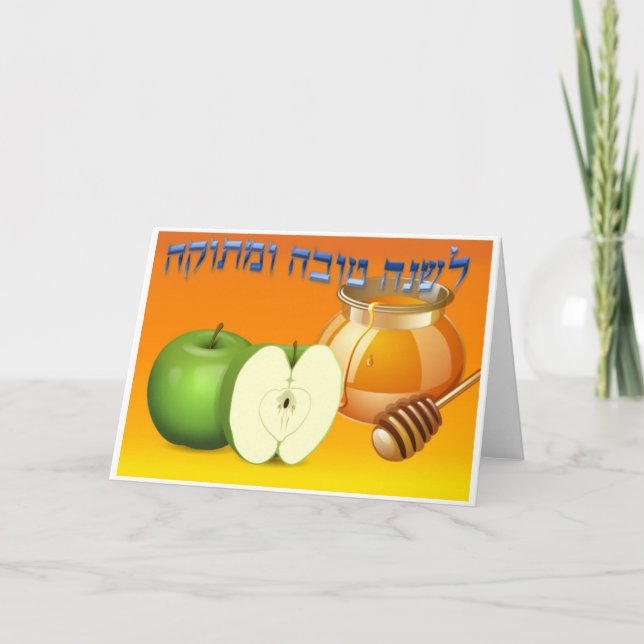 Shana Tova Rosh Hashanah Greeting Cards (Front)