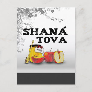 Shana Tova / Rosh Hashanah Holiday Postcard
