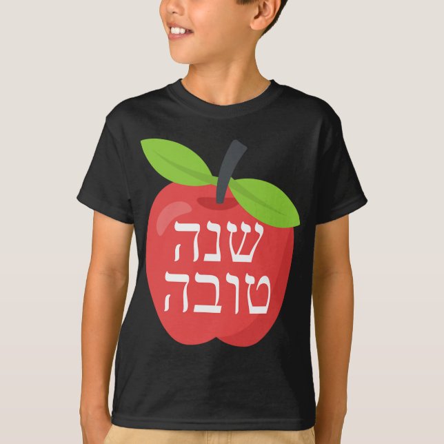 Shana Tova Rosh Hashanah Honey Jewish Sweet New Ye T-Shirt (Front)