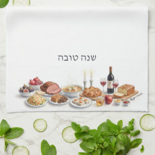 Shana Tova Rosh Hashanah Jewish New Year Food Tea Towel