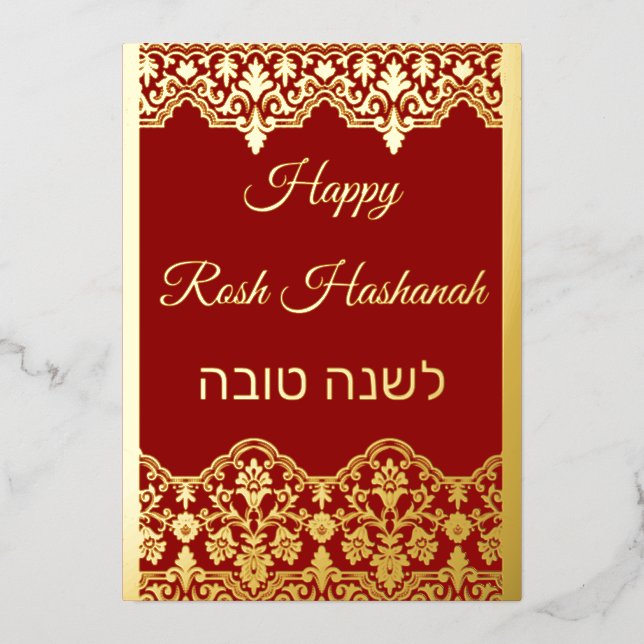 Shana Tova Rosh Hashanah Lace Effect Real (Front)