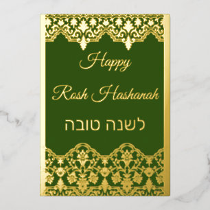 Shana Tova Rosh Hashanah Lace Effect Real Gold