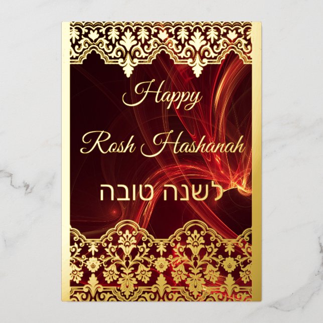Shana Tova Rosh Hashanah Lace Effect Real Gold (Front)