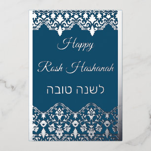 Shana Tova Rosh Hashanah Lace Effect Real Silver F