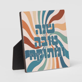 Shana Tova uMetuka Rosh Hashana Funky Jewish Art Plaque