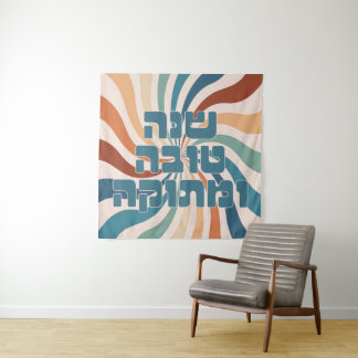Shana Tova uMetuka Rosh Hashana Funky Jewish Art Tapestry