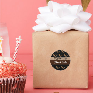 Shanah Tova Shofer Personalised Classic Round Sticker