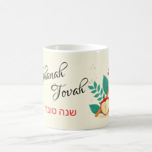 Shanah Tovah Happy Rosh Hashanah Holiday Coffee Mug
