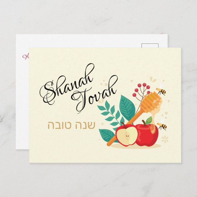 Shanah Tovah Happy Rosh Hashanah Holiday Postcard (Front/Back)