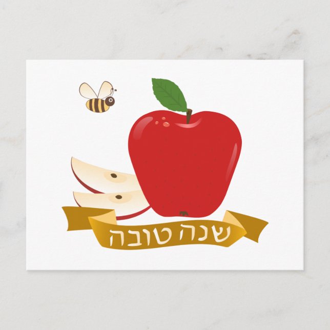 Shanah Tovah Jewish New Year Holiday Postcard (Front)