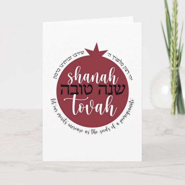 Shanah Tovah Pomegranate Holiday Card (Front)