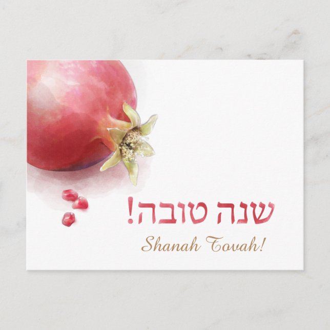 Shanah Tovah postcard - Pomegranate (Front)