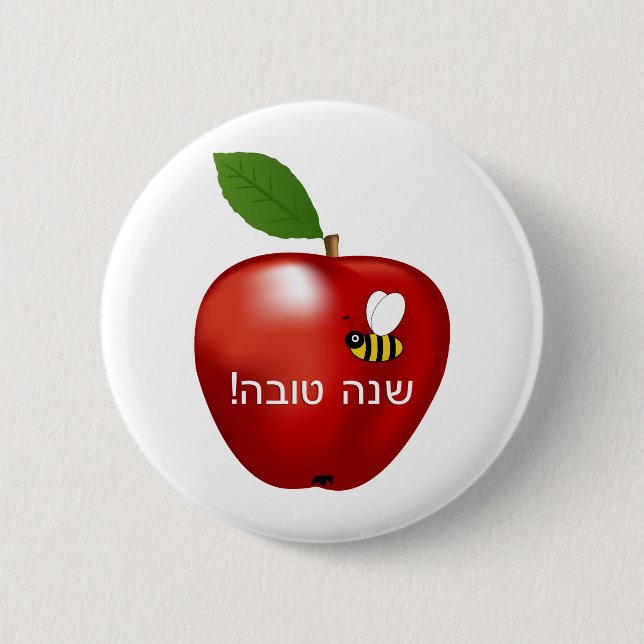 Shanah Tovah Rosh Hashanah Jewish New Year 6 Cm Round Badge (Front)