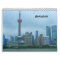 Shanghai China 2016 Calendar