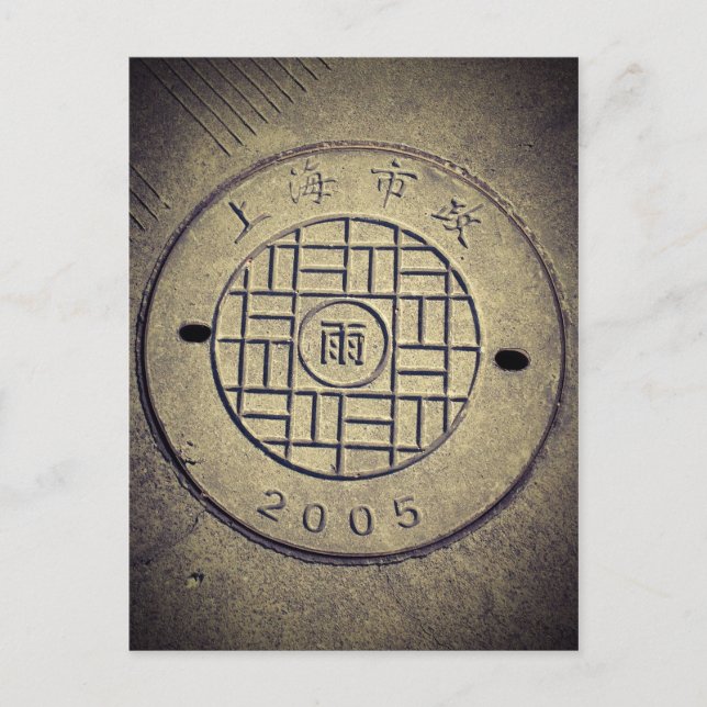 Shanghai, China Utility Cover Postcard (Front)