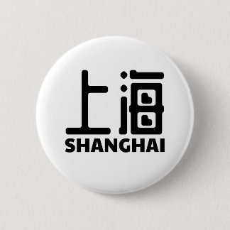 shanghai-city-china-chinese 6 cm round badge