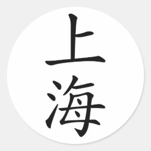 Shanghai Classic Round Sticker