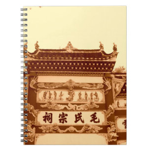 Shaoshan, April 12: Mao ancestral hall building e Notebook