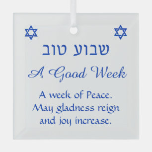 Shavua Tov Good Week Blessing Jewish Ornament