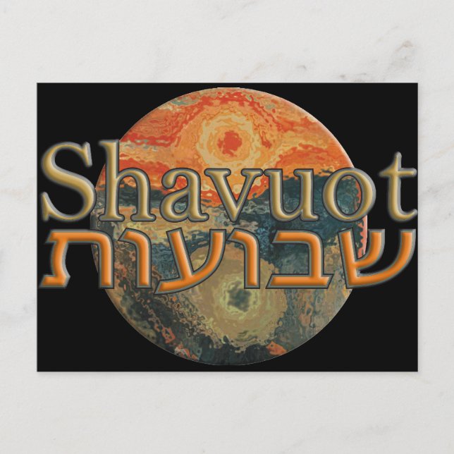 Shavuot Postcard (Front)